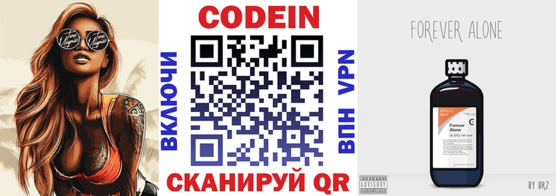 Кодеиновый сироп Lean Purple Drank  купить закладку  Мелеуз 