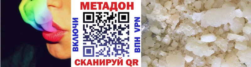 МЕТАДОН methadone  Мелеуз 