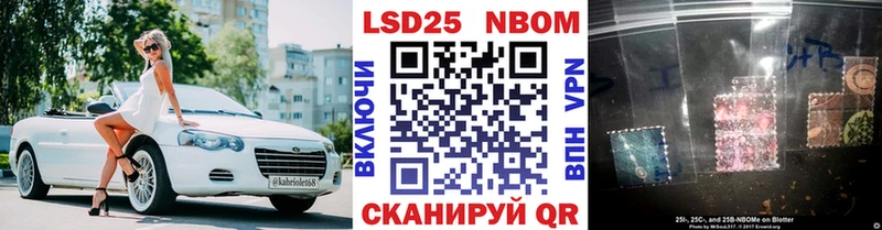 Марки N-bome 1,5мг  Мелеуз 